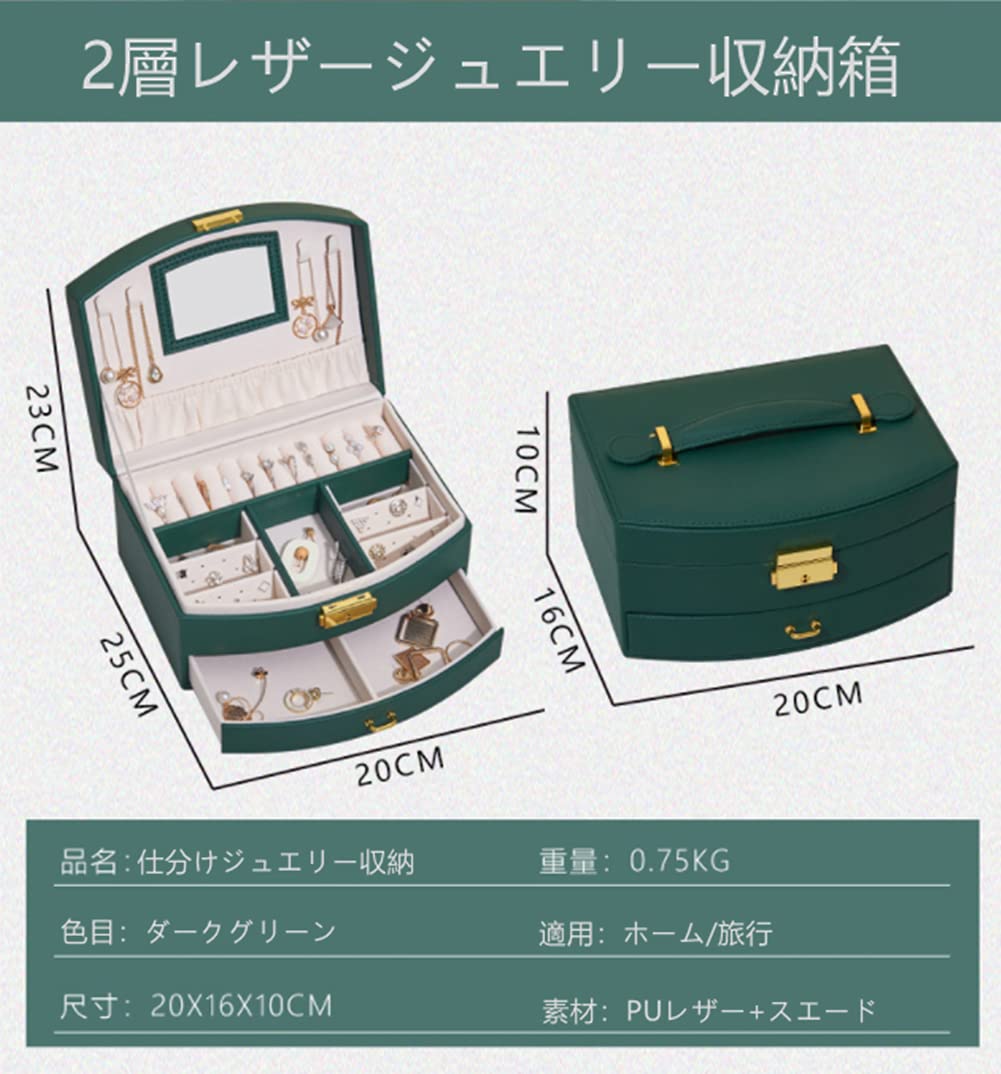 ⭐︎ジュエリーボックス アクセサリー収納 大容量 グリーン スタッカーズ STACKERS ジュエリーボックス 選べる4点セット