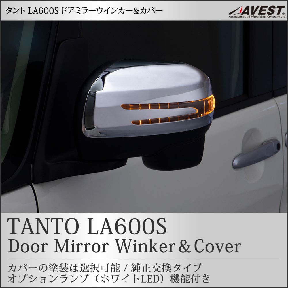 | タント カスタム LA600S ドアミラー ウインカー カバー