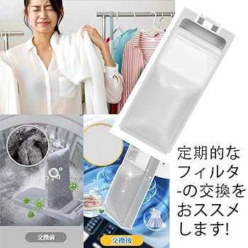 Amazon.co.jp: 2個セット 洗濯機用 糸くずフィルター LINT-50