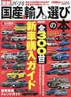 最新 国産&amp;輸入車2015 SUV選びの本 (CARトップ増刊) 送料無料【国産＆輸入車 2015年 SUV選びの本】CARトップ特別
