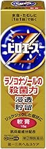 【指定第2類医薬品】ピロエースZ軟膏 15g