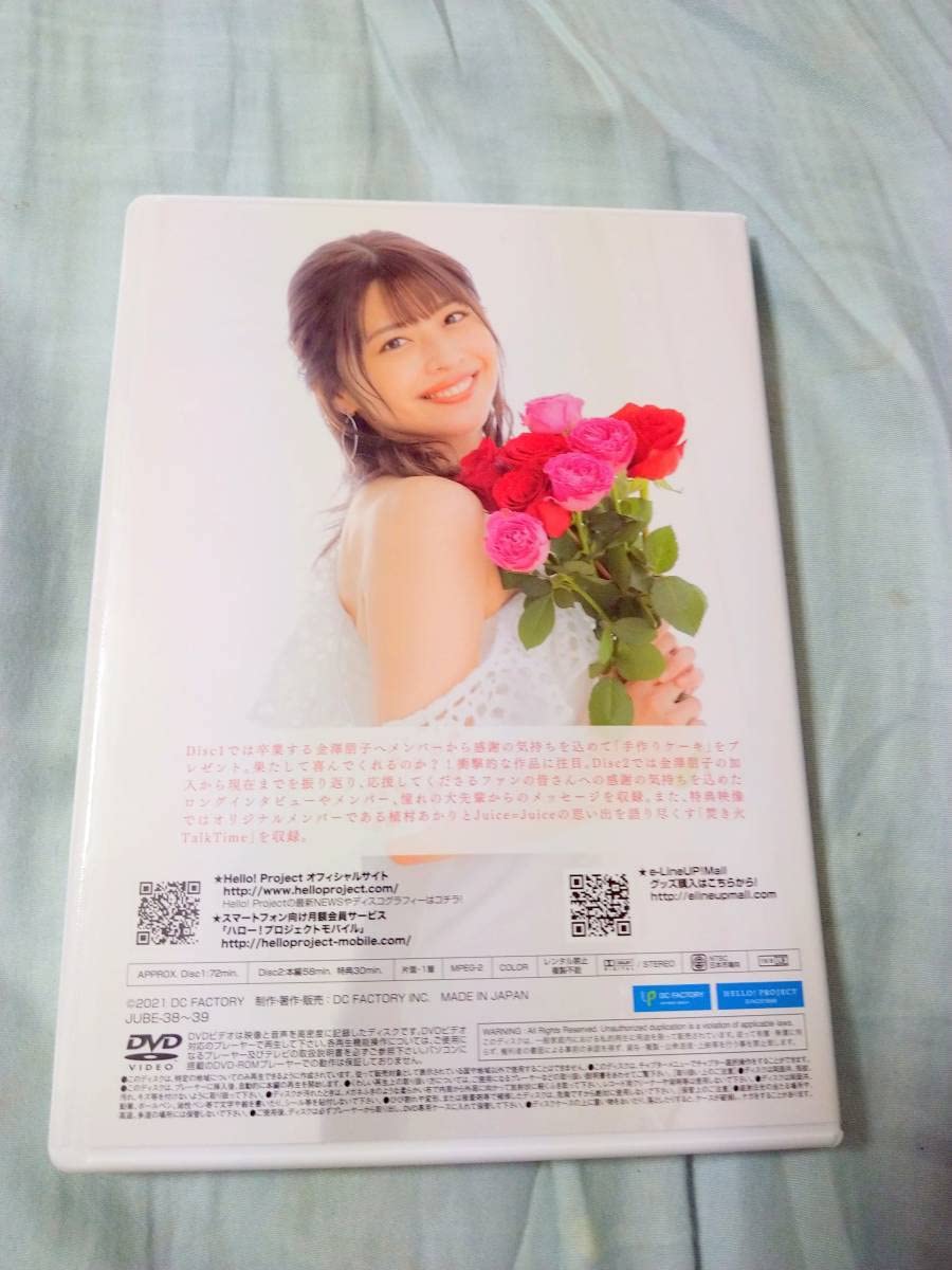 DVD MAGAZINE Juice=Juice - YouTube Vol.35 金澤朋子 CM Juice