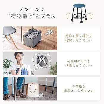 Amazon|イーサプライ スツール キャスター ファブリック 収納 Amazon|イーサプライ スツール キャスター ファブリック 収納