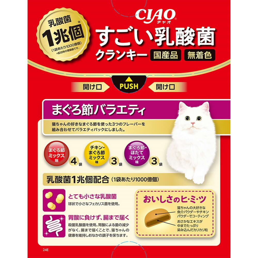 Amazon | いなば CIAOすごい乳酸菌クランキー まぐろ節バラエティ 20g