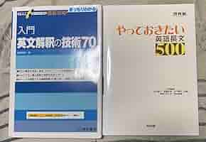 入門英文解釈の技術70 入門 英文解釈の技術70 CD付 - メルカリ