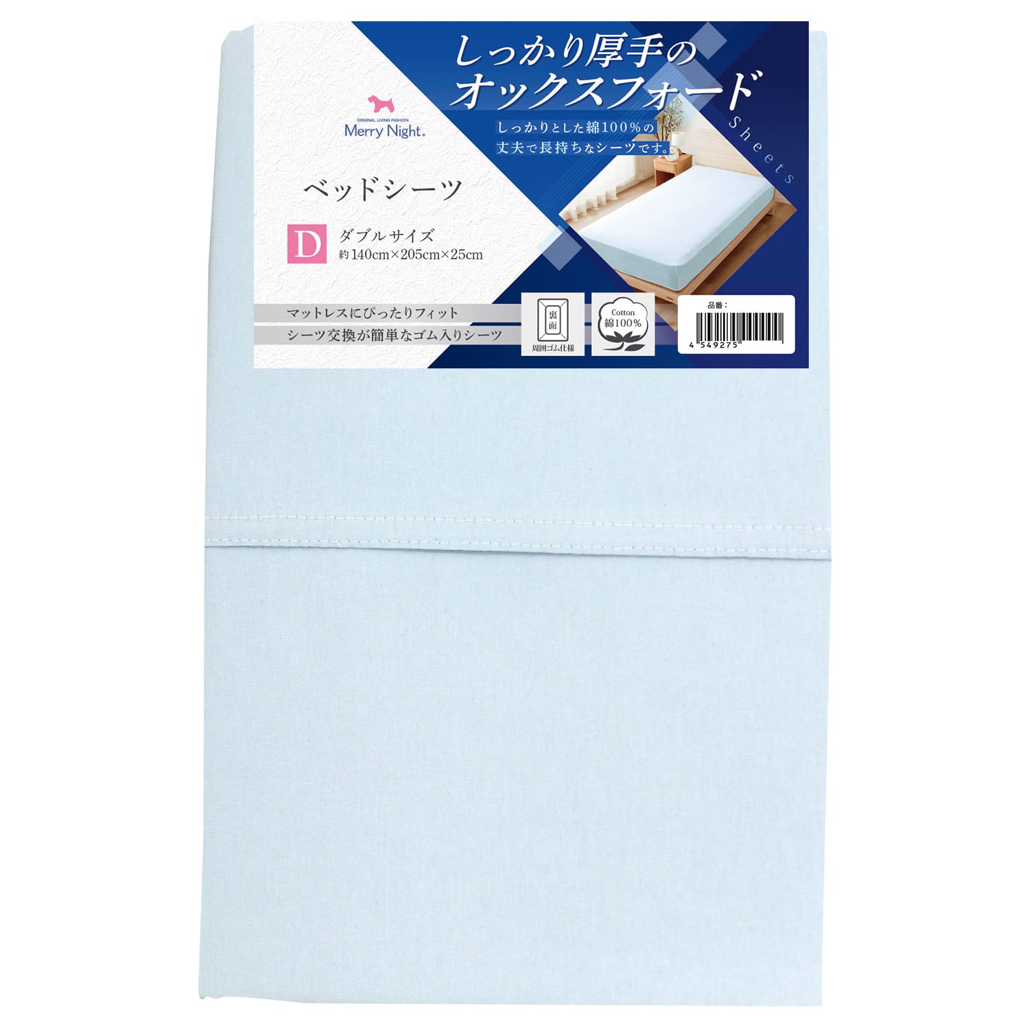Amazon｜メリーナイト 綿100% 厚地生地 ベッドシーツ サックス ダブル