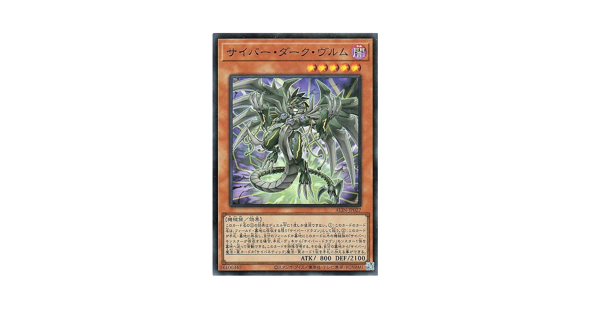 Amazon.co.jp: 遊戯王カード サイバー・ダーク・ヴルム
