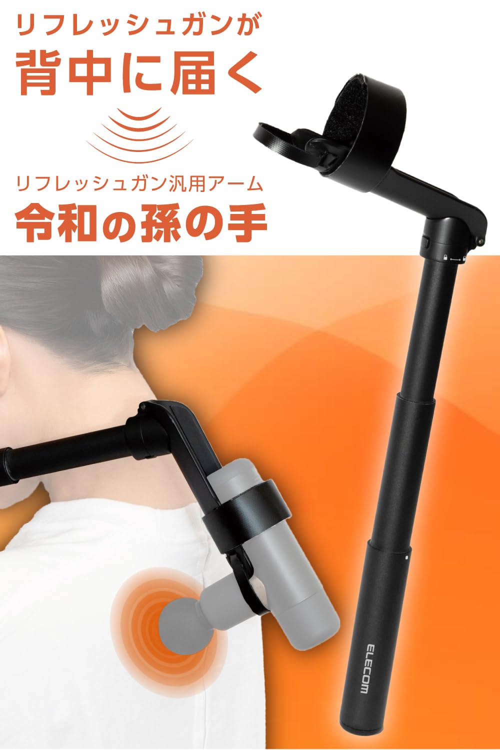Amazon.co.jp: エレコム リフレッシュガン用アーム 汎用 折りたたみ