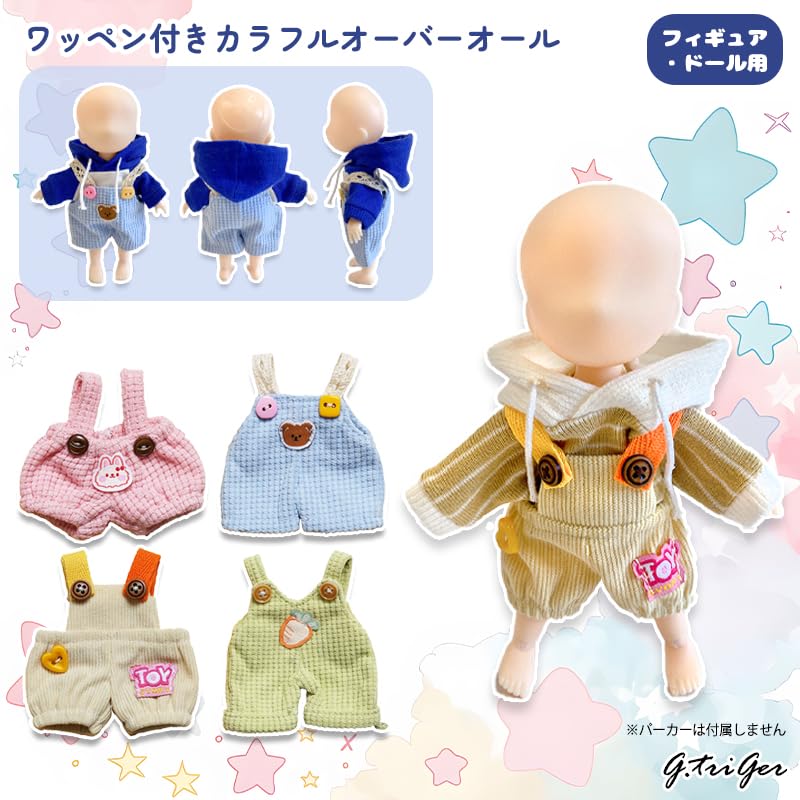【あるま】No.683 ぬい服 16cm 着ぐるみ オーダー Amazon.co.jp: ワッペン付きカラフルオーバーオール 10cmぬい服