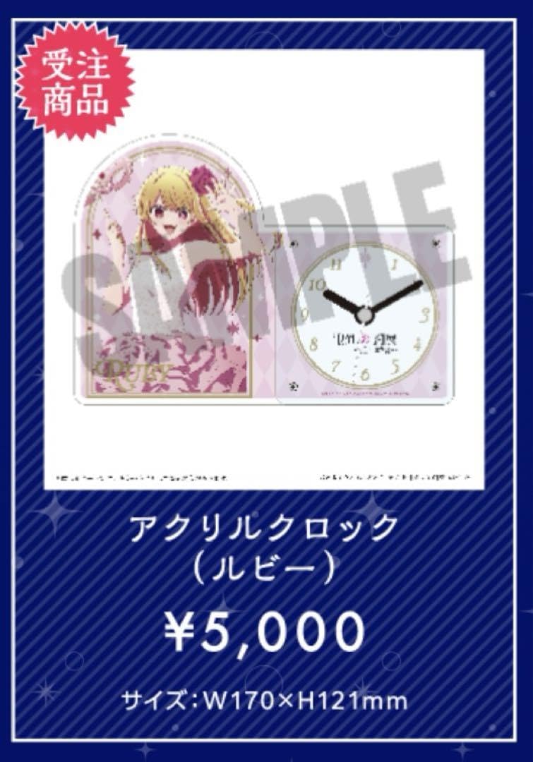 Amazon.co.jp: の子 アクリルクロック ルビー : ホーム＆キッチン