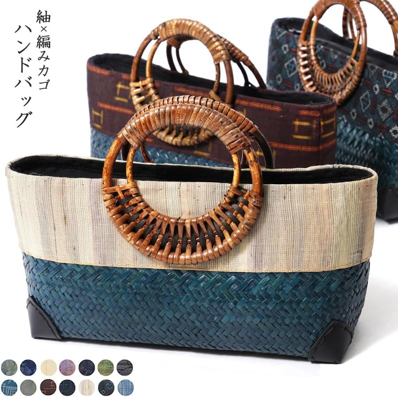 [dear-japan] ハンドバッグ 編み籠 シーグラス 絹 紬 青緑 ターコイズ 鞄 手提げ 和装 夏 浴衣 着物 レディース