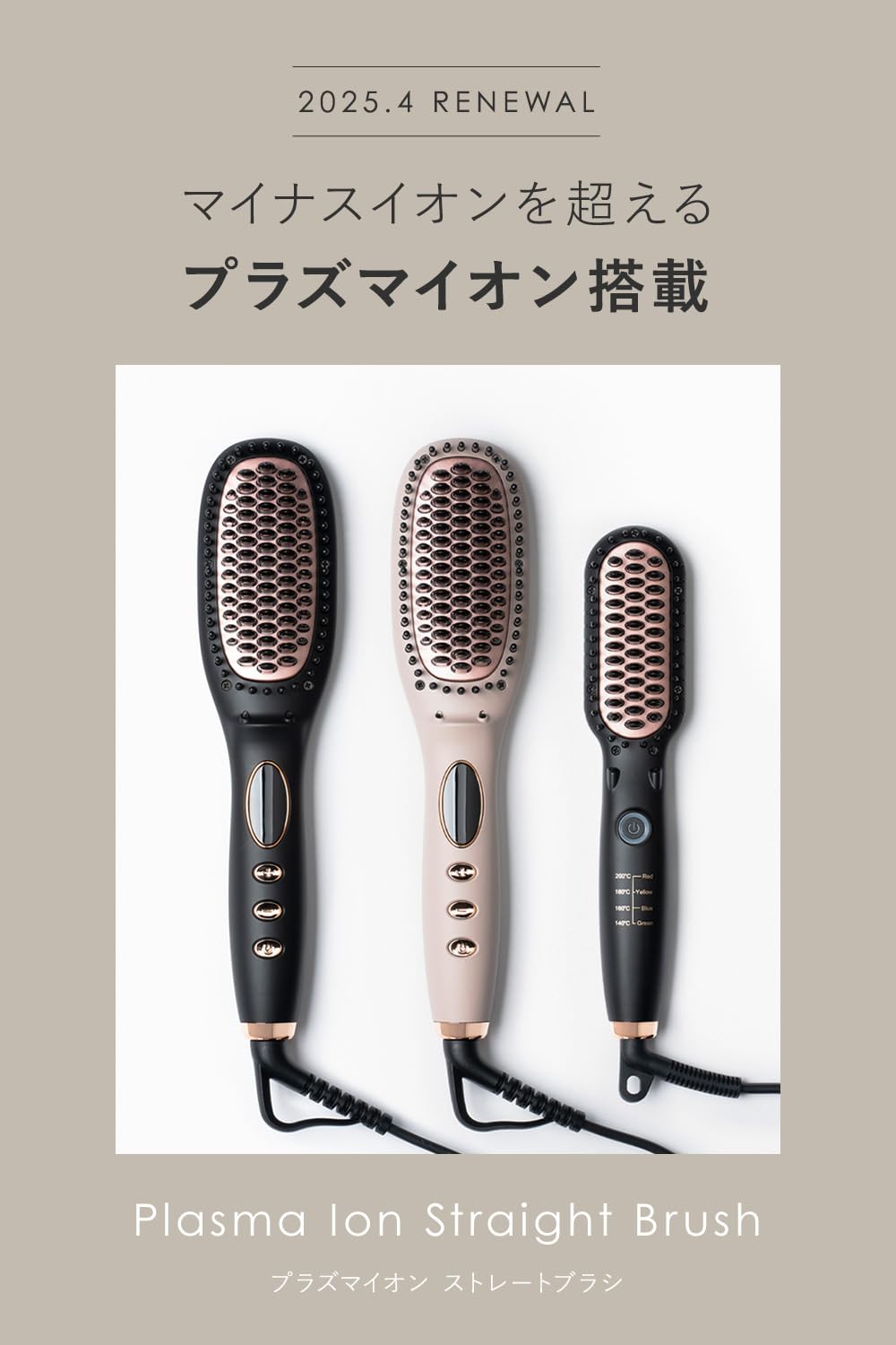 Amazon.co.jp: Lupilina®（ルピリーナ）ヒートブラシ プラズマイオン