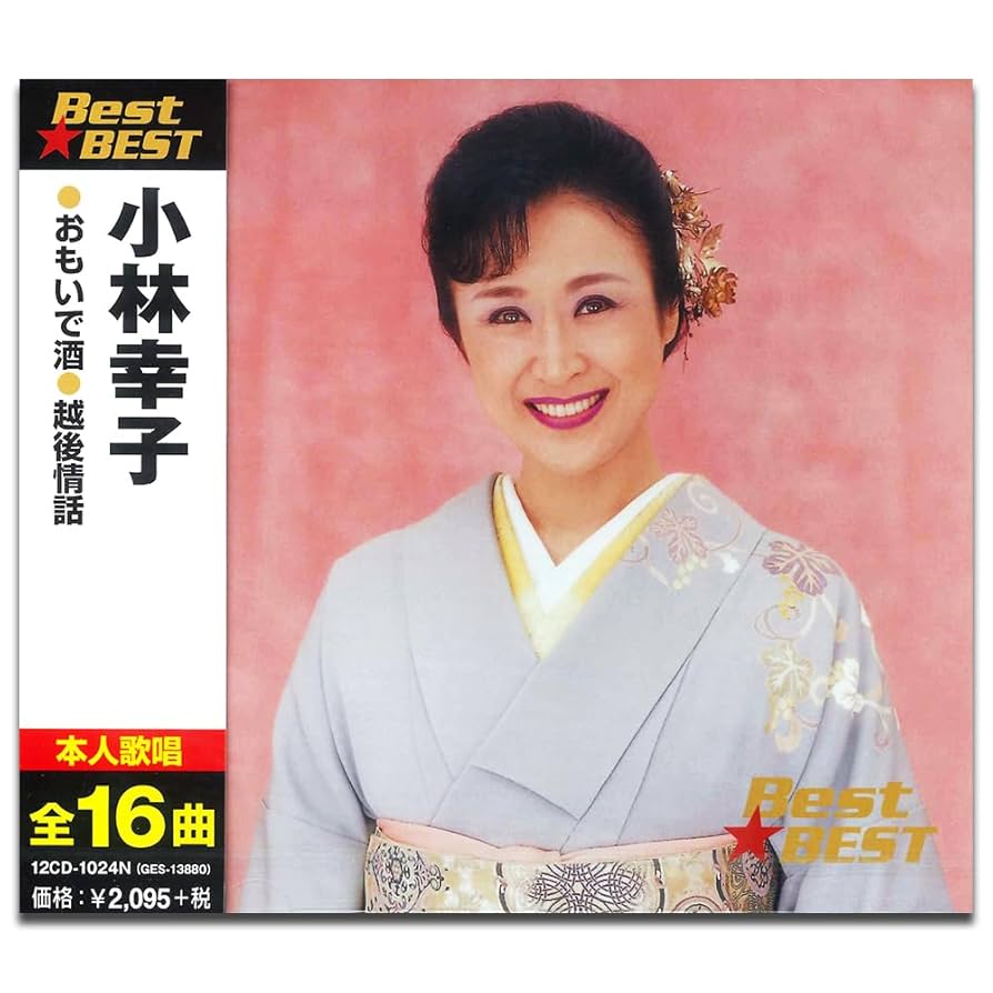 Amazon.co.jp: 小林幸子 12CD-1024N: ミュージック