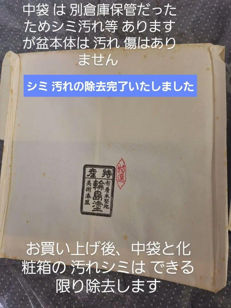 輪島塗祝盆 扇面 沈金 アジロ網代付き