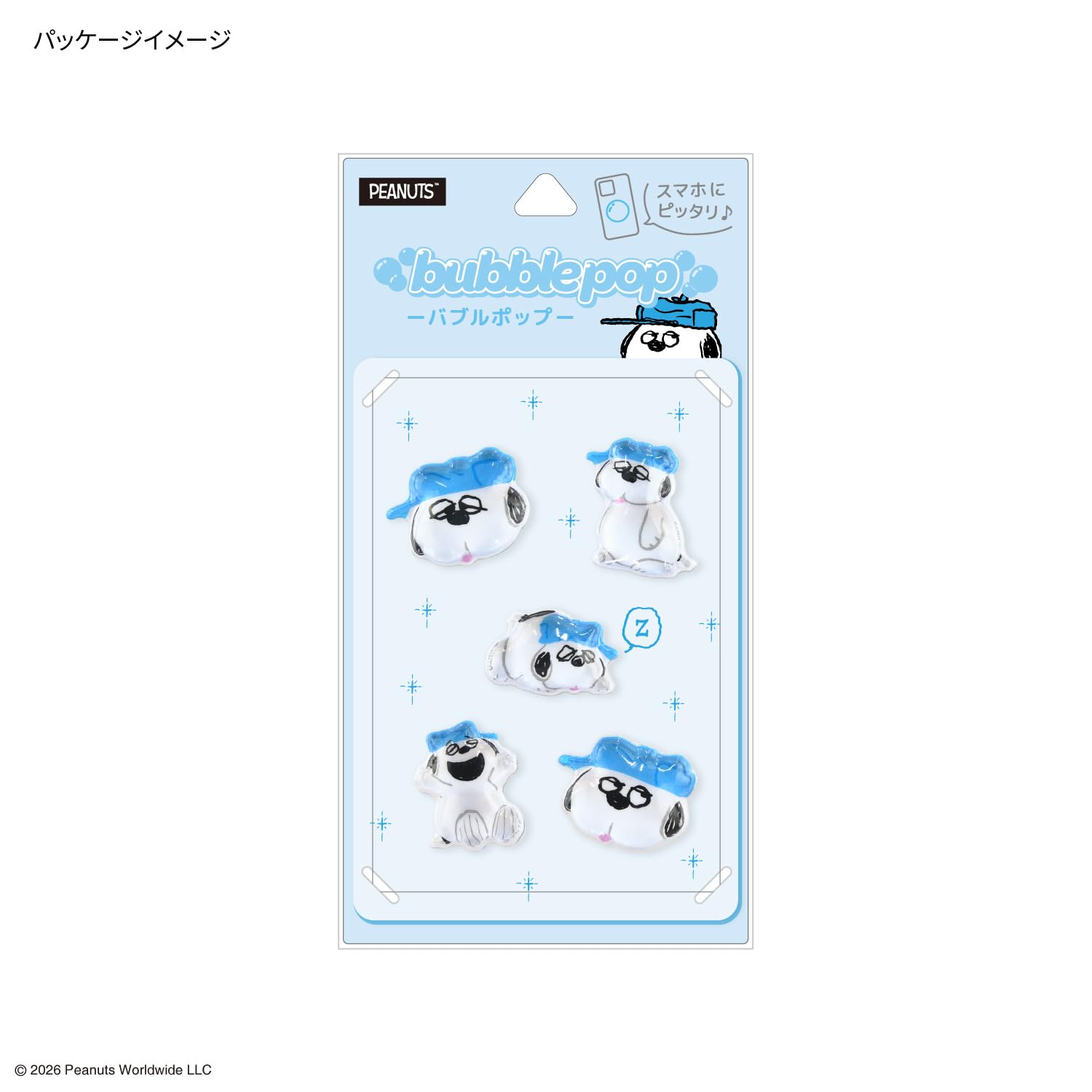 Amazon.co.jp: グルマンディーズ ピーナッツ スヌーピー bubble pop