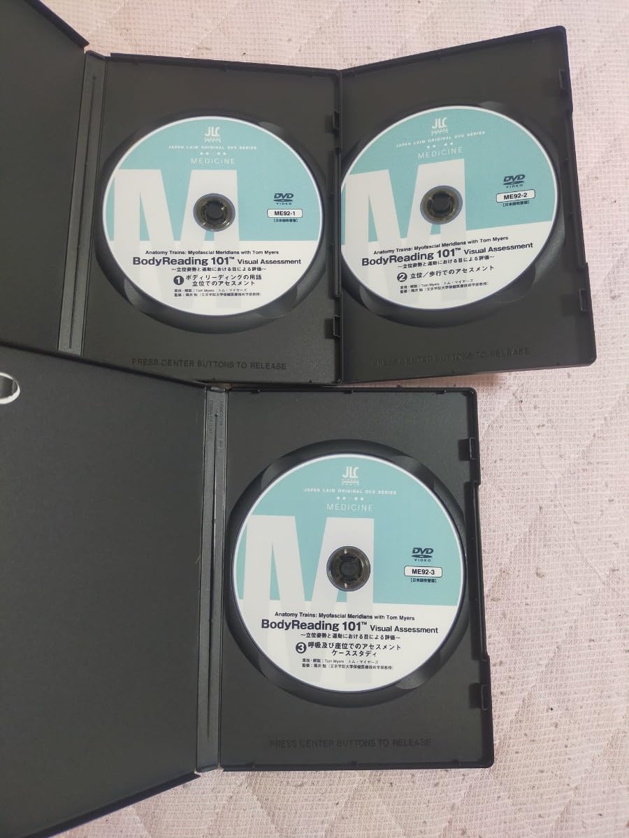 Amazon.co.jp: ボディリーディング101 ～立位姿勢と運動における目 