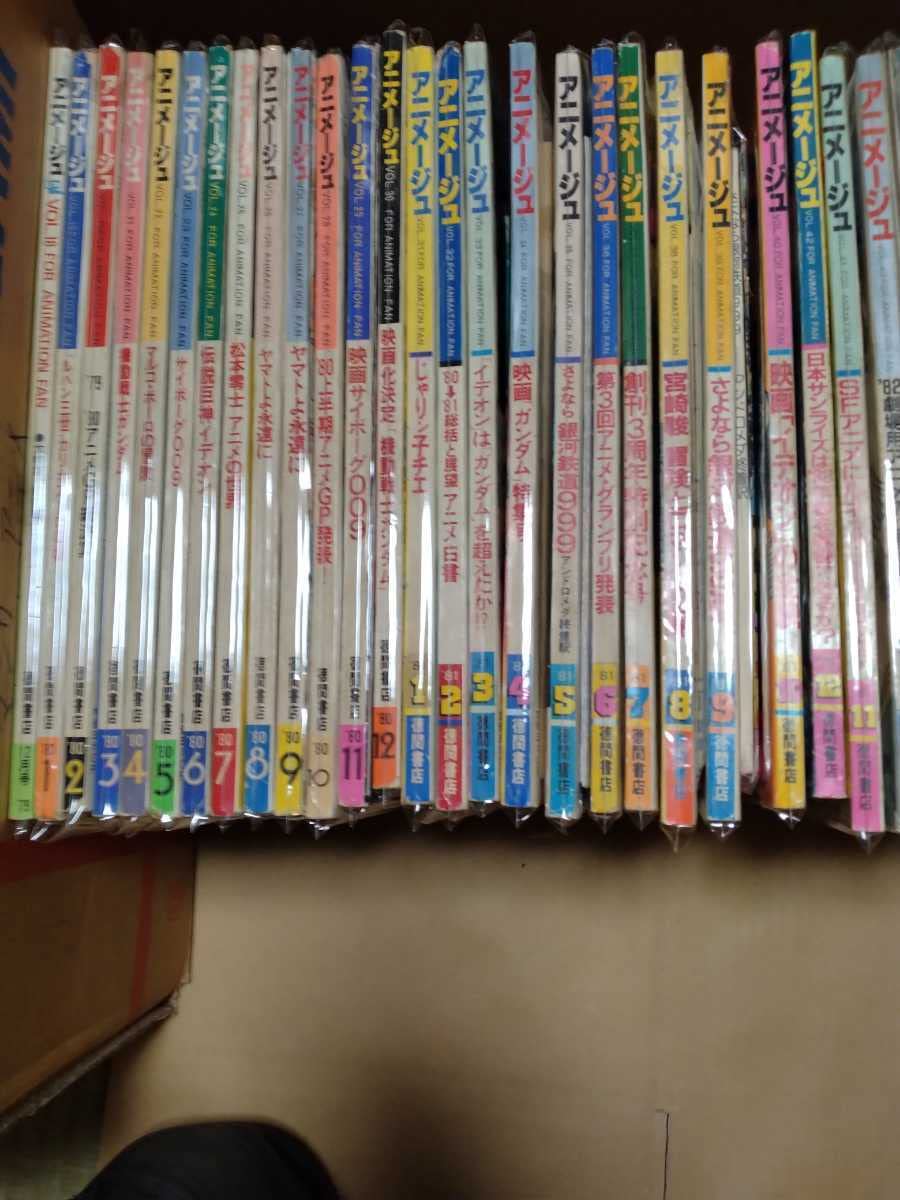 アニメージュ創刊号～VOL3 Yahoo!オークション - アニメージュ 昭和56 1981.7 創刊3周年