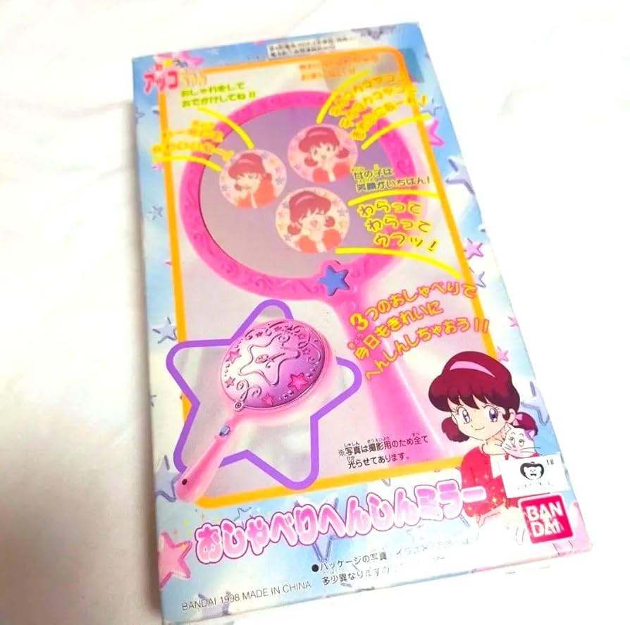 平成レトロ　ひみつのアッコちゃん　おしゃべり変身ミラー　バンダイ Amazon.co.jp: !ひみつのアッコちゃん おしゃべり変身ミラー