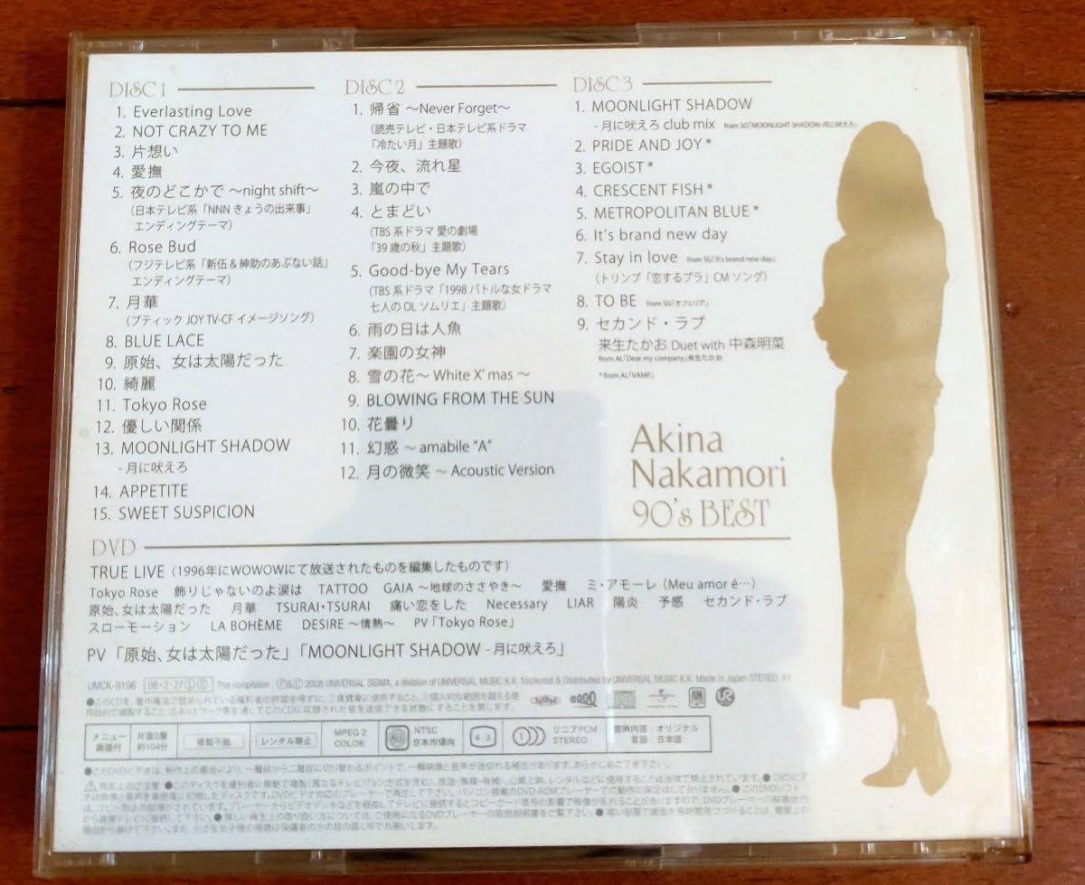 Amazon.co.jp: 入手困難 3CD DVD 中森明菜 歌姫伝説 ?90