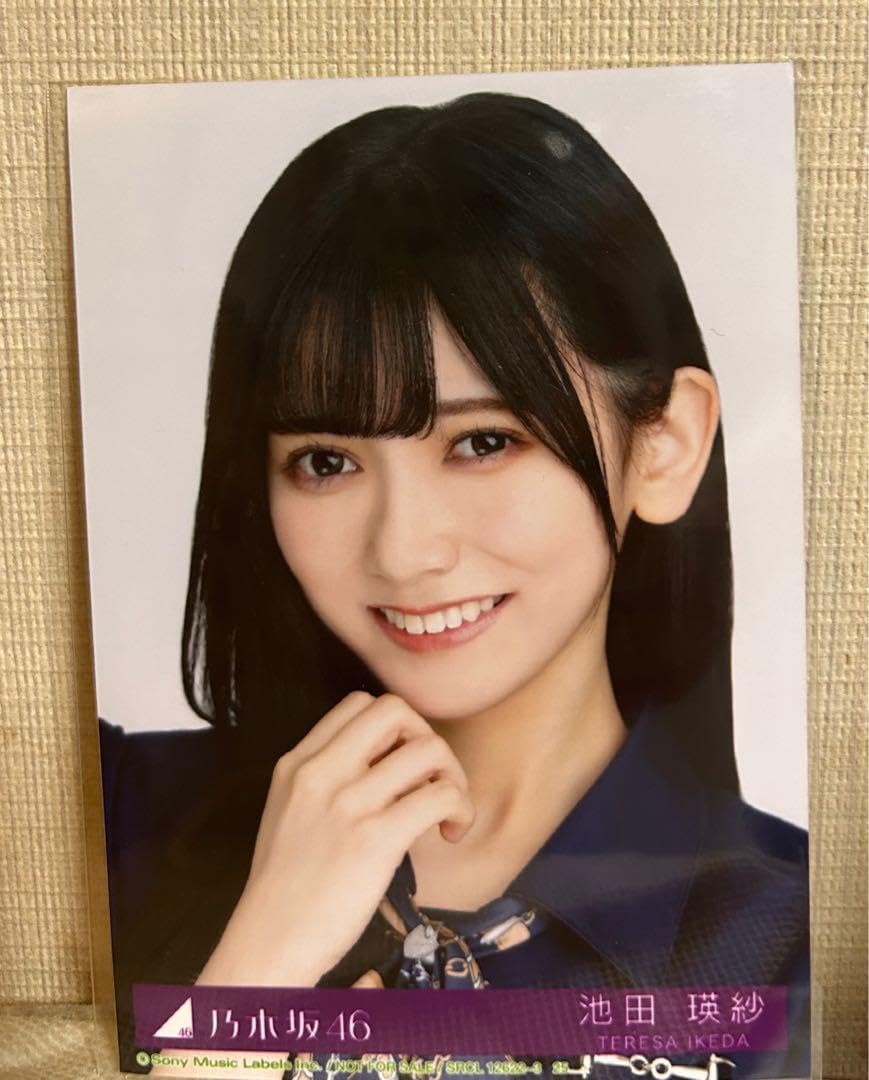 Amazon.co.jp: 乃木坂46 池田瑛紗 てれぱん 生写真 : おもちゃ