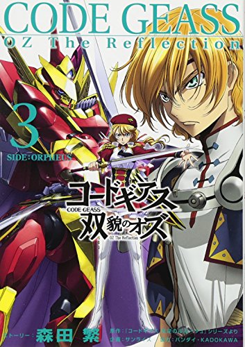 コードギアス 戦渦の天秤１話 ３話 ニコニコ動画