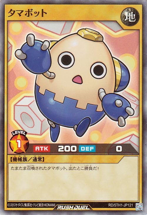 Amazon.co.jp: 遊戯王ラッシュデュエル タマボット(スーパーレア