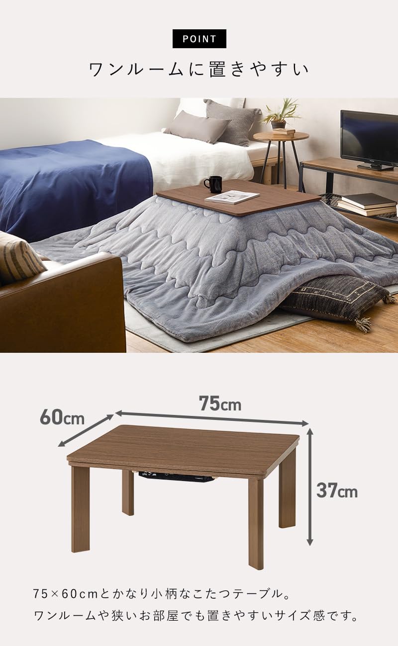 Amazon | 萩原 こたつ ローテーブル コンパクト 長方形 幅75 奥行60