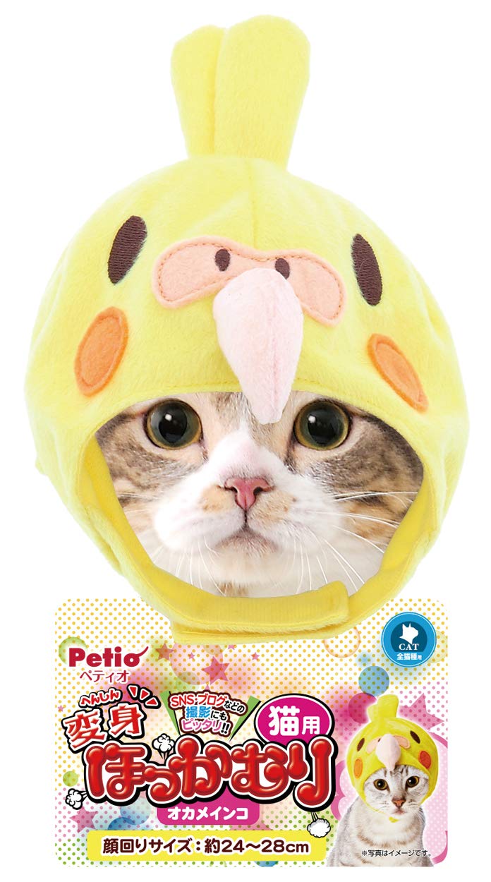 Amazon | ペティオ (Petio) 猫用変身ほっかむり オカメインコ