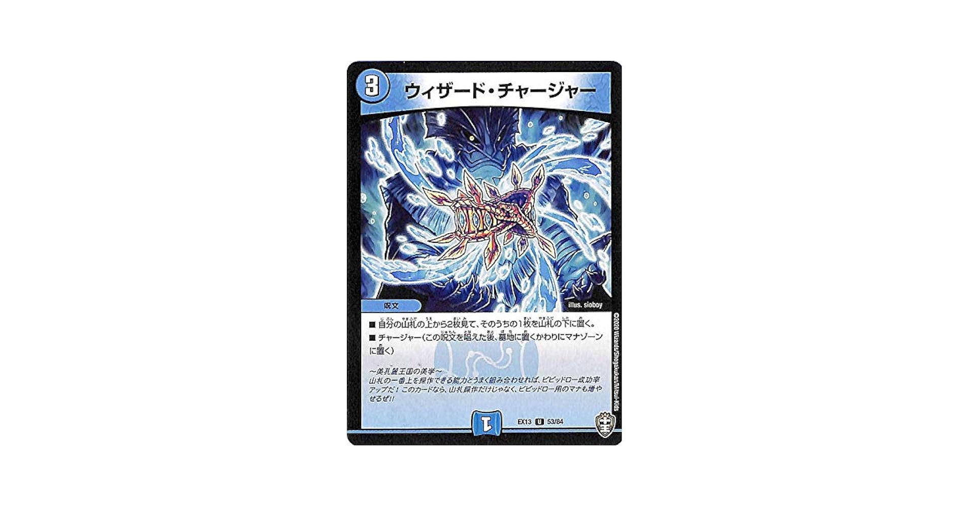 デュエルマスターズ - プレゼント詰め合わせ付き　とこしえの超人 U DM24-EX4/PR39/U/とこしえの超人【ホイルver】 | デュエル