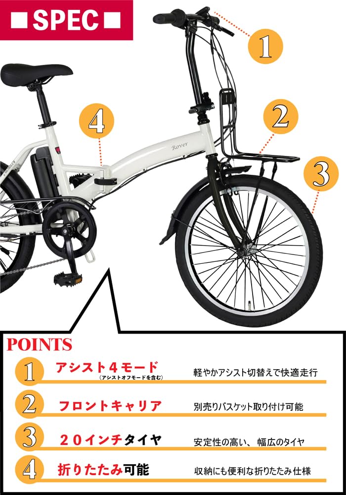 Amazon | ROVER(ローバー) e-MOBILLY206 レッド 折りたたみ電動
