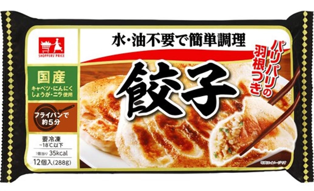 Amazon.co.jp: 【冷凍】CGC 香味野菜香る餃子 288g : 食品・飲料・お酒