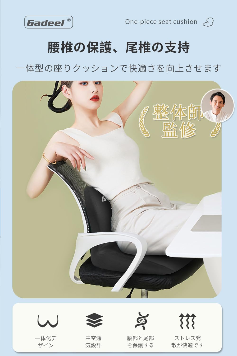 Amazon.co.jp: 【整体師推薦】Gadeel 座布団 低反発 腰痛クッション 一