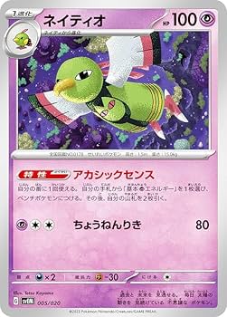 Amazon.co.jp: 【ノーマル仕様】ポケモンカードゲーム SVEM 005/020 Amazon.co.jp: 【ノーマル仕様】ポケモンカードゲーム SVEM 005/020