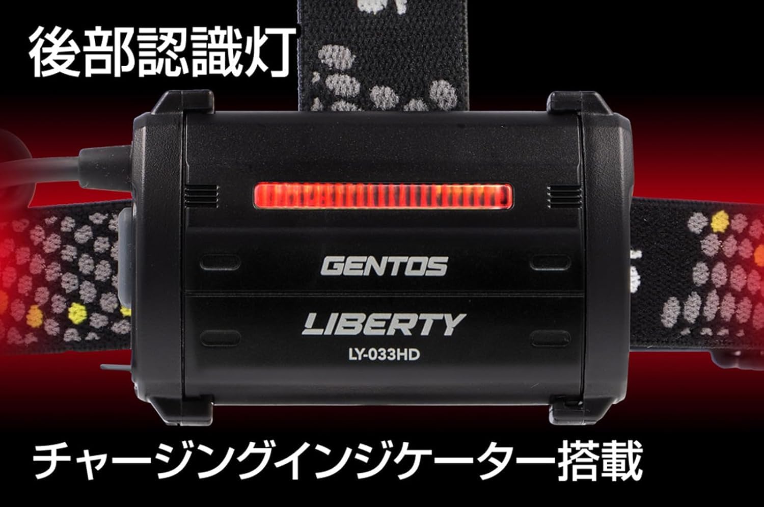 Amazon.co.jp: GENTOS(ジェントス) LED ヘッドライト USB充電式/単3