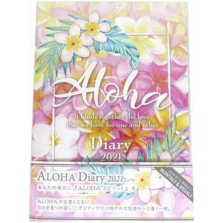 Amazon Kahiko ハワイアン雑貨 ハワイ 雑貨 21年 ハワイアン ダイアリー スケジュール帳 手帳 B6 プルメリア 手帳 文房具 オフィス用品
