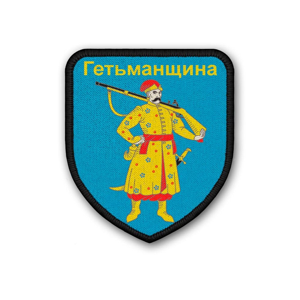 #39141 Patch Hetmanat Ukraine Cossack Hetmanat Get'manshhina Patch
