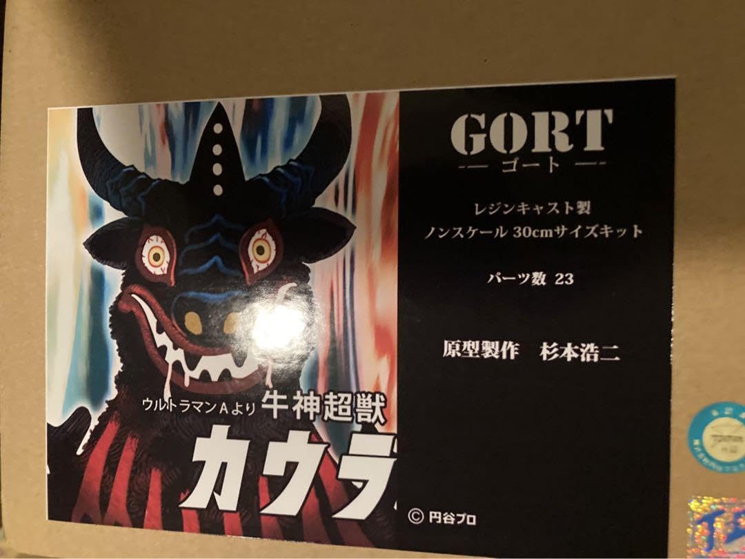 Amazon.co.jp: GORT A カウラ 牛神超獣カウラ ゴート GUJW : おもちゃ