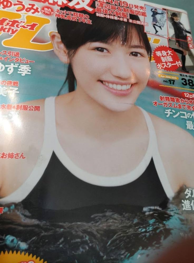 渡辺麻友　付録サイン入り実物大ポスター Sugar＆Spice 2012年3月発行 特集∶渡辺麻友 付録ポスター付
