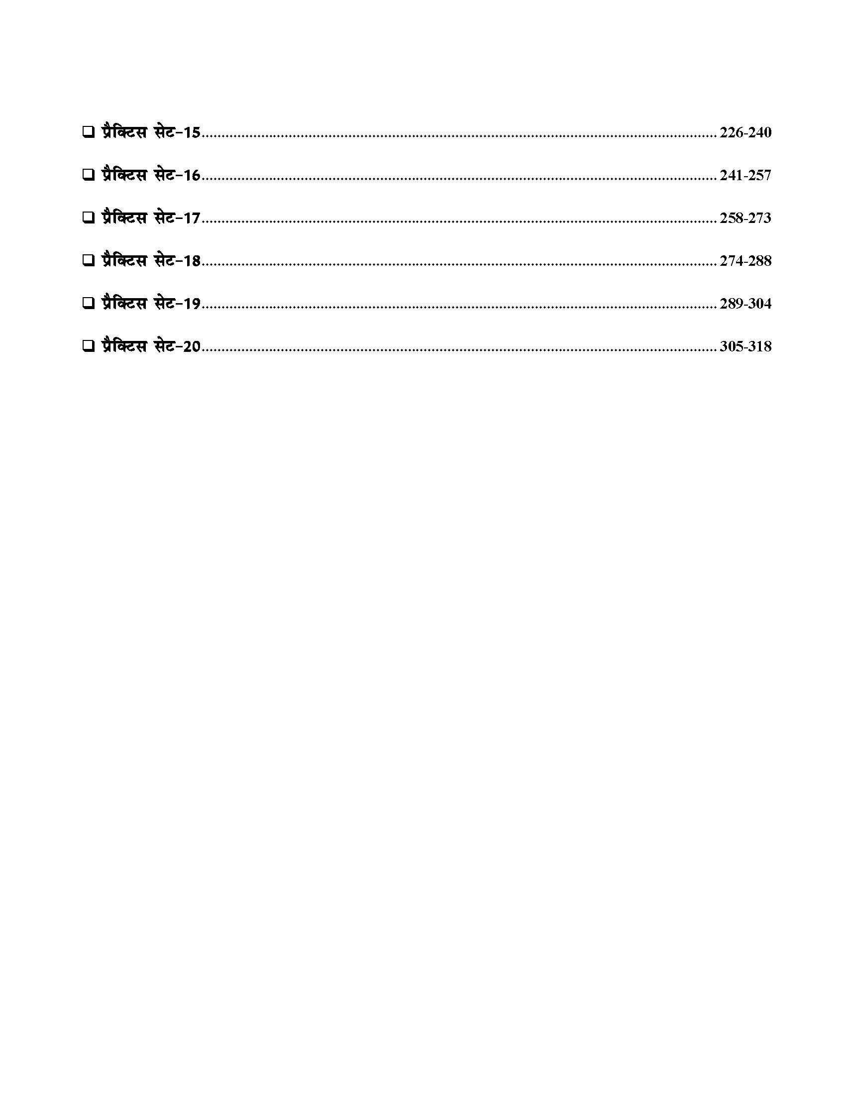 Bihar Niyojit Shikshak Vigyan Class 9 to 10 (BPSC TRE 3 Special Teacher Science) 20 Practice Workbook in Hindi