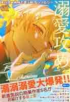 情報誌　♡ アンジェリーク ♡ 漫画 アンソロジー 小説 攻略本 セット 61UWgNNrglL._SY200_QL15_.jpg