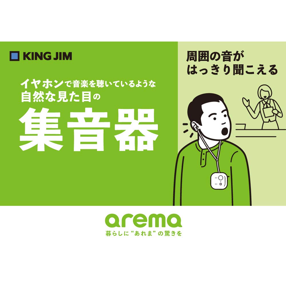 Amazon.co.jp: キングジム 集音器 イヤホン型 AM10 クロ : ホーム