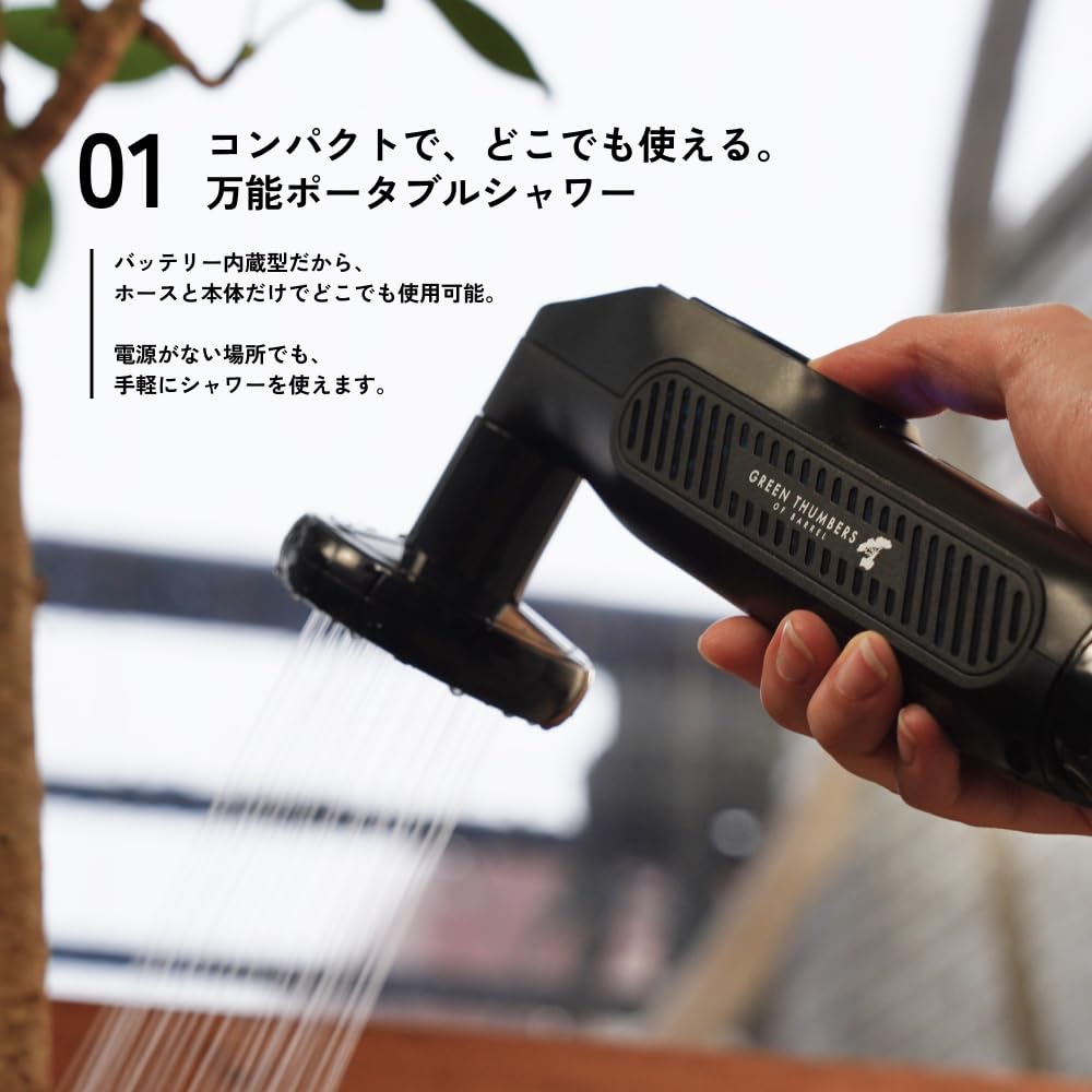 Amazon | 【BARREL】ポータブルシャワー USB充電式 水量調整 電動