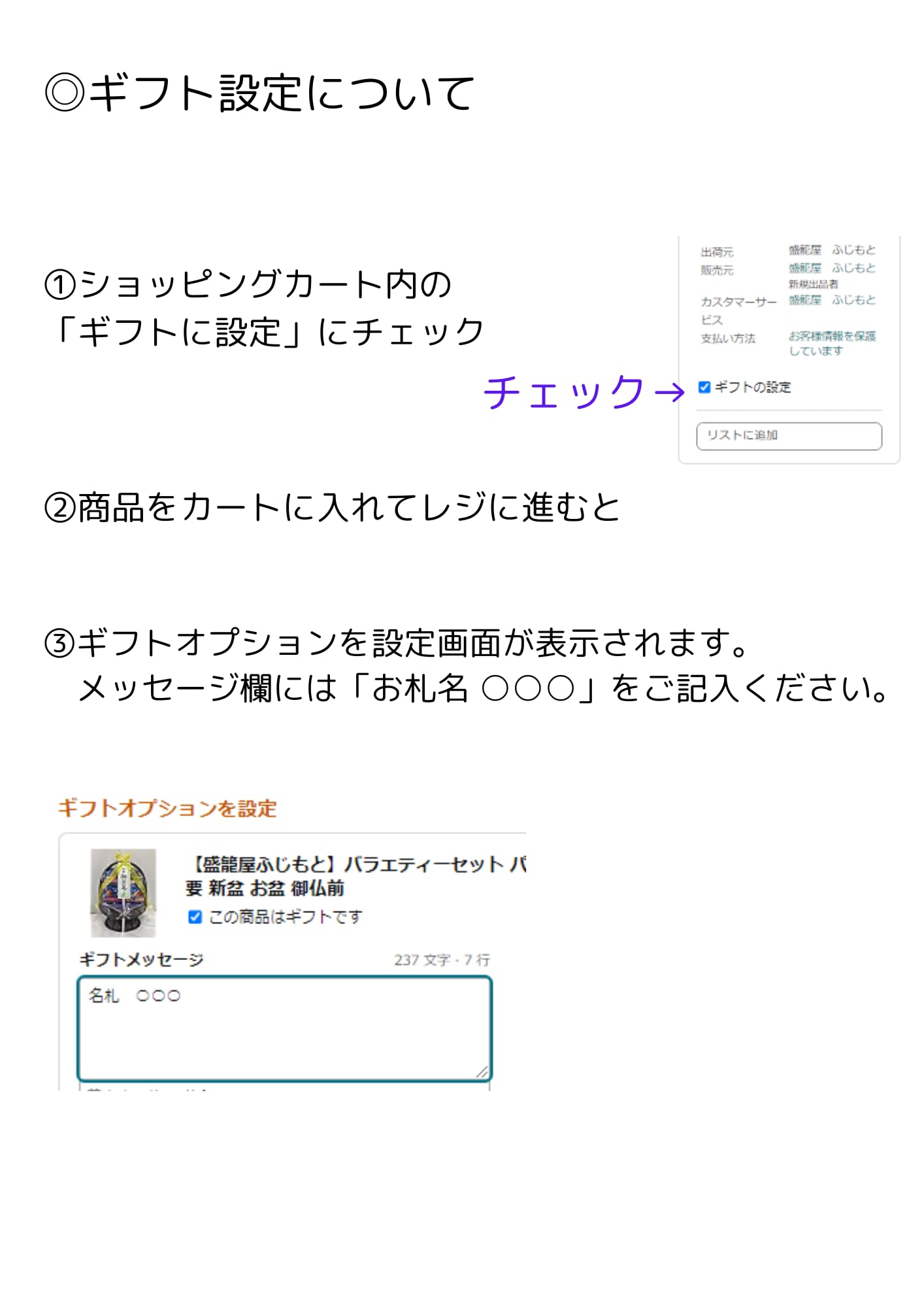 Amazon.co.jp: 法事用 盛籠 (もりかご) 盛篭 乾物 お供え 御供 御供え 