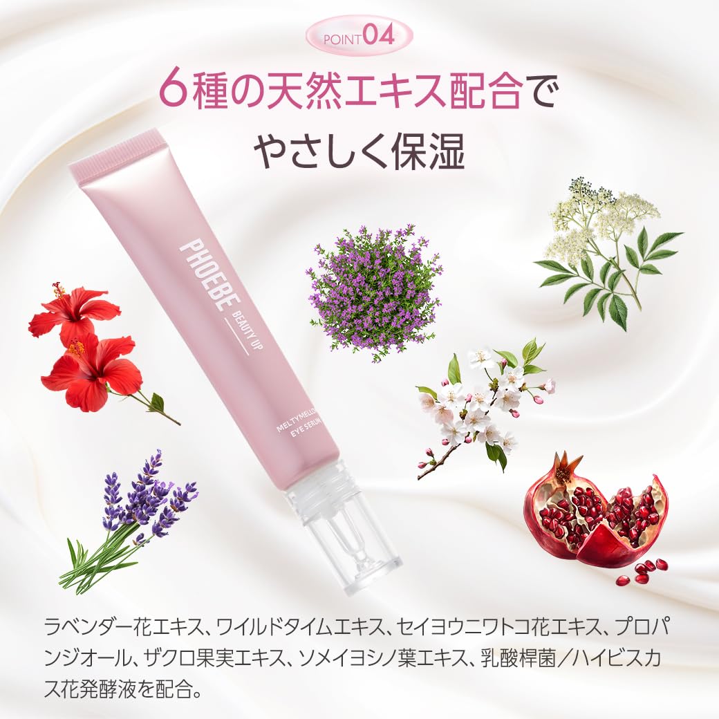 Amazon.co.jp: PHOEBE BEAUTY UP(フィービービューティーアップ): 全商品