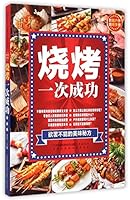 Recipes for Successful BBQ 7553742066 Book Cover