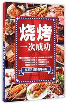 Paperback Recipes for Successful BBQ (Chinese Edition) [Chinese] Book