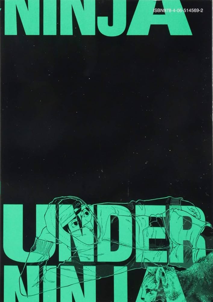【お買い得】アンダーニンジャ 1~11巻 花沢健吾 初版本多め お買い得】アンダーニンジャ 1~11巻 花沢健吾 初版本多め Amazon