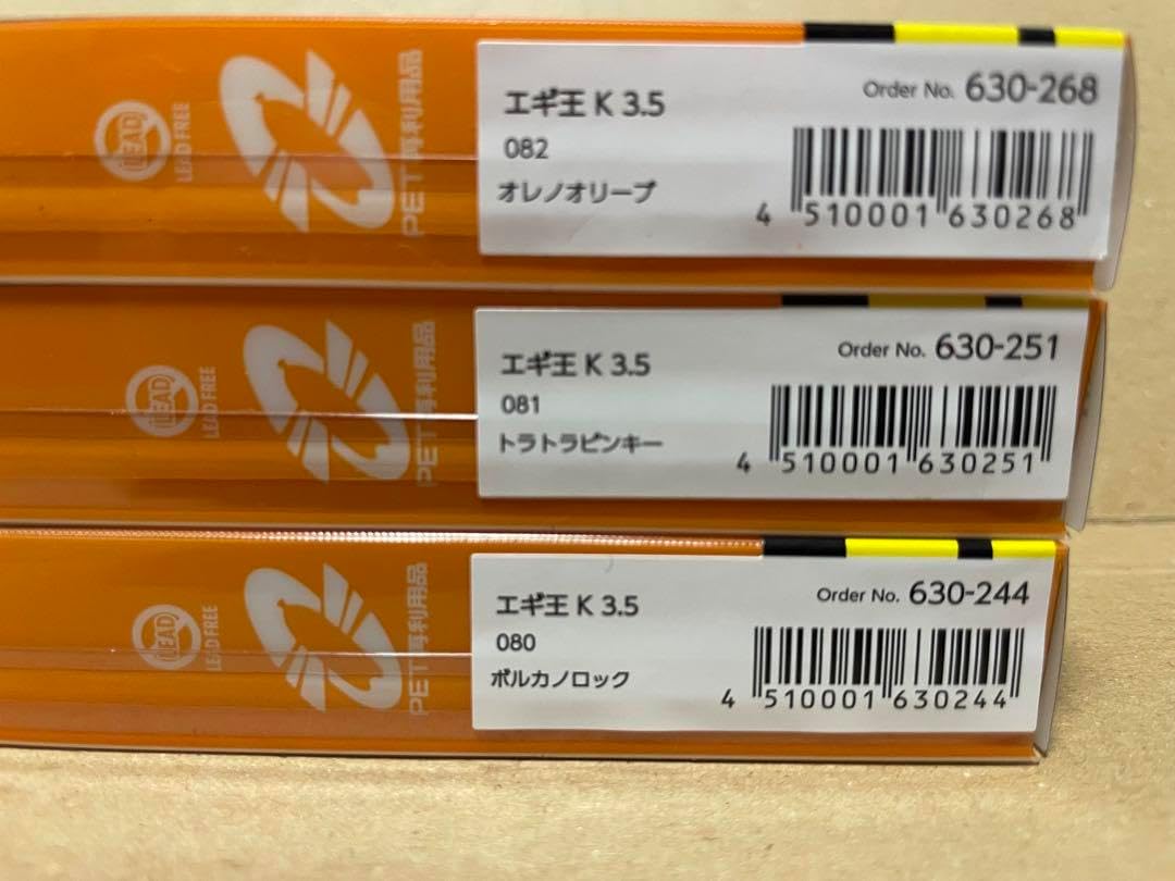 エギ王jp プラス 3.5号　6本セット「廃盤」 ヤマシタ　ヤマリア　エギ王K ヤマシタエギ王JPプラス3.5号6本廃盤