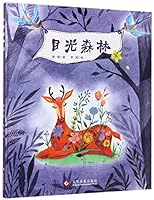 The Eye Forest (Chinese Edition) 7514217924 Book Cover