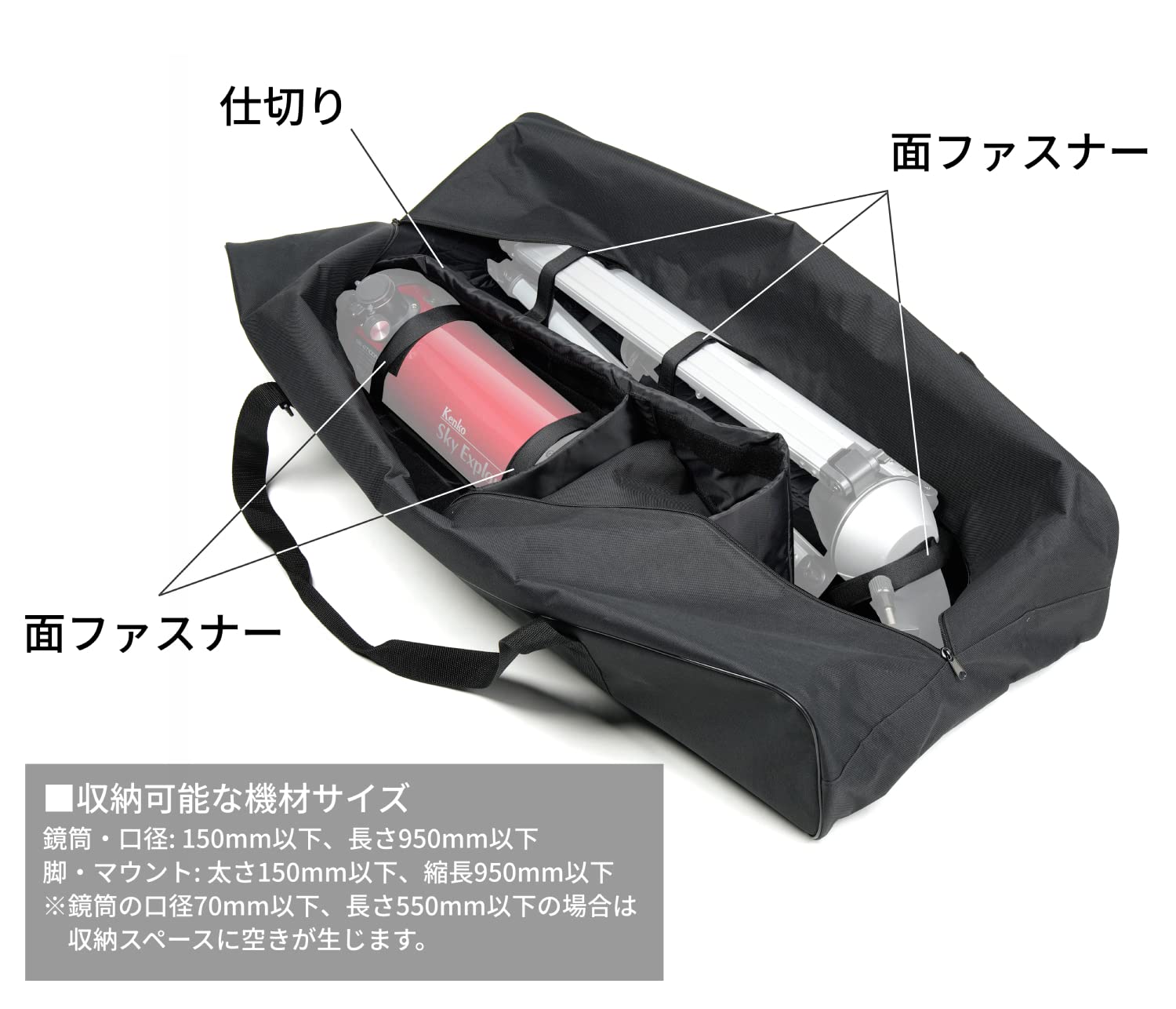 Amazon | ケンコー 天体望遠鏡アクセサリー 天体望遠鏡ケース Sky